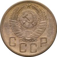 5 копеек 1951 года