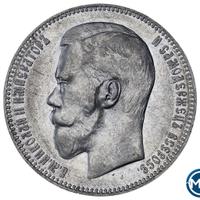 1 рубль 1897 года