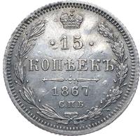 15 копеек 1867 года СПБ НI
