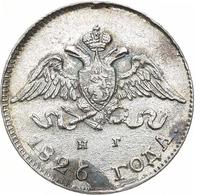 10 копеек 1826 года