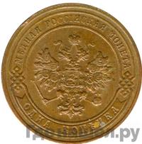 1 копейка 1902 года СПБ