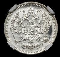 5 копеек 1908 года СПБ ЭБ