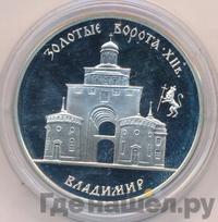 3 рубля 1995 года ММД