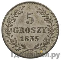 5 грошей 1835 года  Город Краков