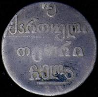 Двойной абаз 1831 года