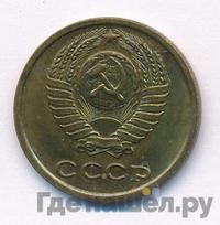 2 копейки 1972 года