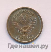 2 копейки 1966 года