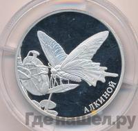 2 рубля 2016 года ММД