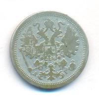 15 копеек 1889 года СПБ АГ