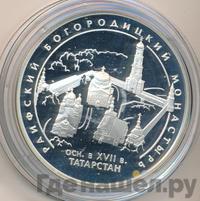 3 рубля 2005 года СПМД