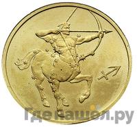 25 рублей 2002 года СПМД