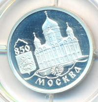 1 рубль 1997 года ММД