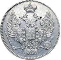 20 копеек 1836 года СПБ НГ