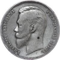 1 рубль 1902 года АР