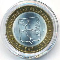 10 рублей 2009 года СПМД