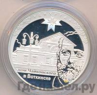 3 рубля 2008 года ММД