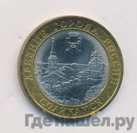 10 рублей 2011 года СПМД