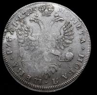 1 рубль 1725 года