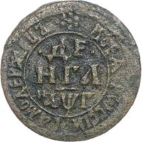 Денга 1703 года