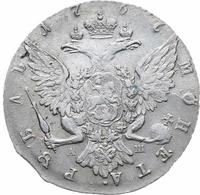 1 рубль 1767 года