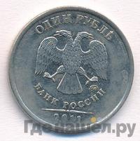 1 рубль 2011 года