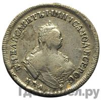 Полуполтинник 1751 года