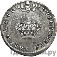 Жетон 1742 года