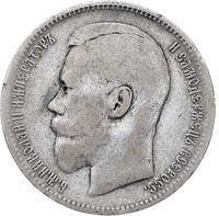 1 рубль 1896 года