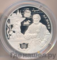 25 рублей 2013 года ММД