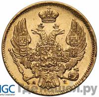 3 рубля - 20 злотых 1839 года