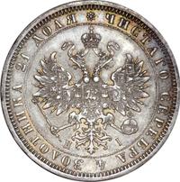1 рубль 1876 года СПБ НI