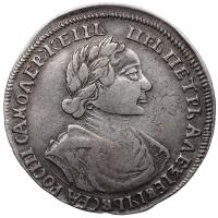 Полтина 1719 года