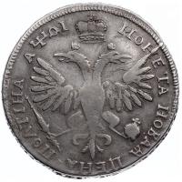 Полтина 1719 года