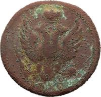 Деньга 1810 года