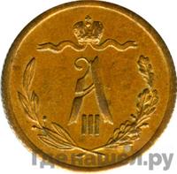 1/2 копейки 1890 года СПБ