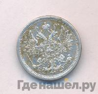 15 копеек 1878 года СПБ НФ