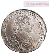 1 рубль 1724 года