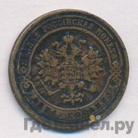 1 копейка 1882 года СПБ