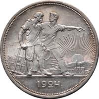 1 рубль 1924 года