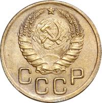 3 копейки 1943 года