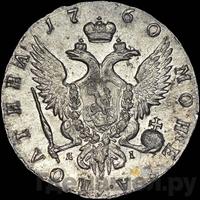 Полтина 1760 года СПБ ЯI