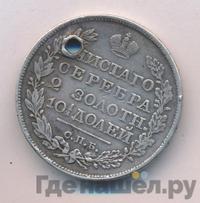 Полтина 1825 года