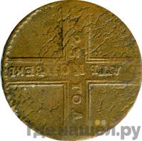 5 копеек 1723 года