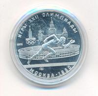 5 рублей 1978 года ЛМД