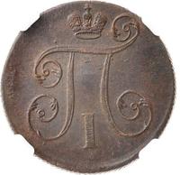 1 копейка 1801 года