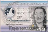 2 рубля 2012 года ММД