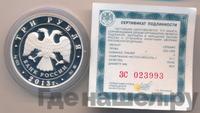 3 рубля 2013 года ММД