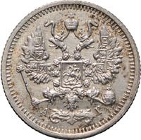 10 копеек 1896 года СПБ АГ