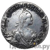 20 копеек 1772 года СПБ