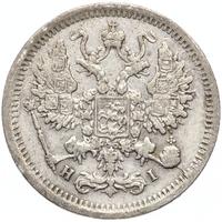 10 копеек 1877 года